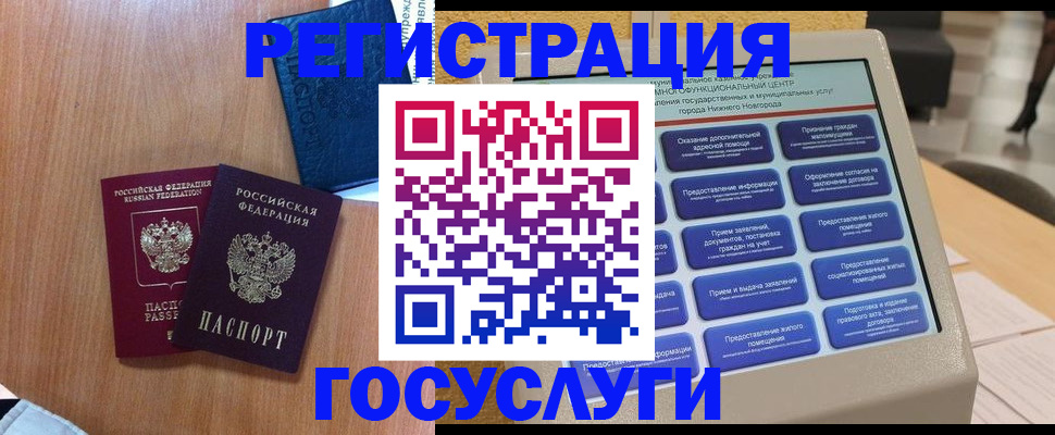 прописка ребенка в Козьмодемьянске