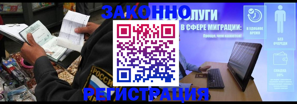 прописка законно в Козьмодемьянске