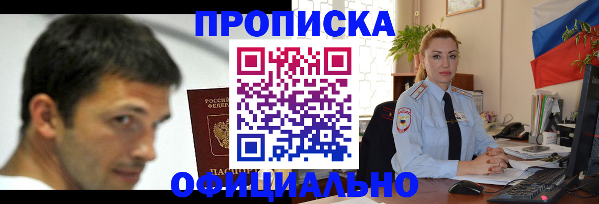 прописка паспорт в Козьмодемьянске