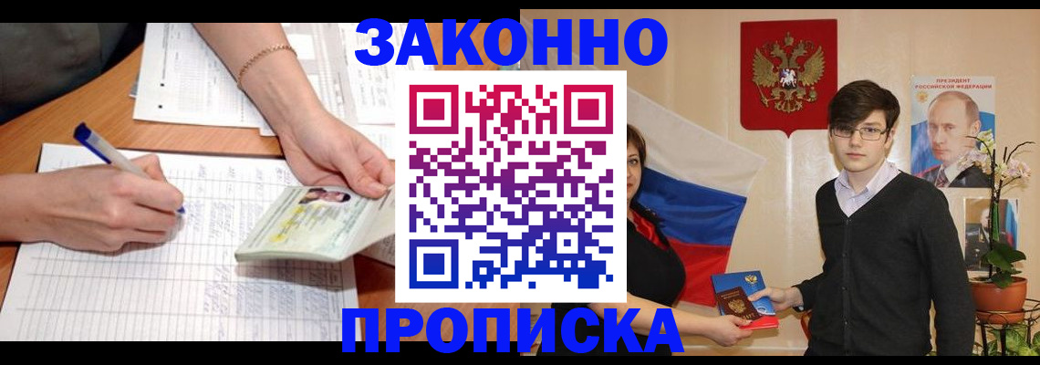 временная регистрация для школы в Козьмодемьянске