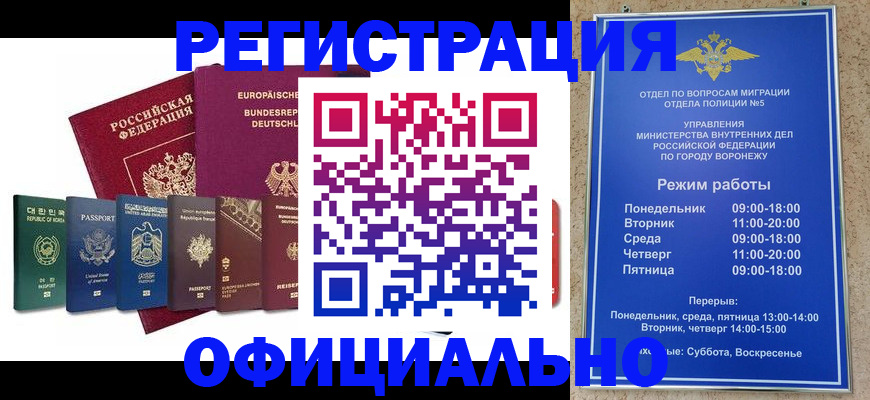 прописка для работы в Козьмодемьянске