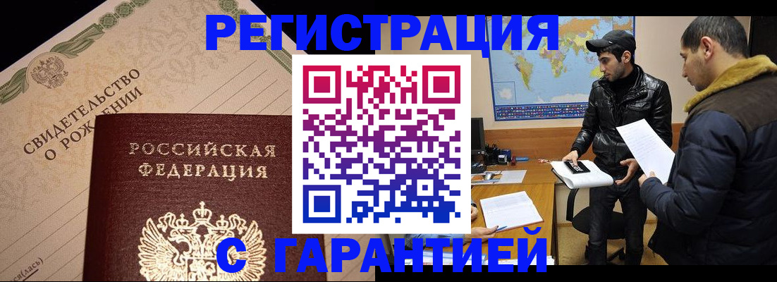 временная регистрация недорого в Козьмодемьянске